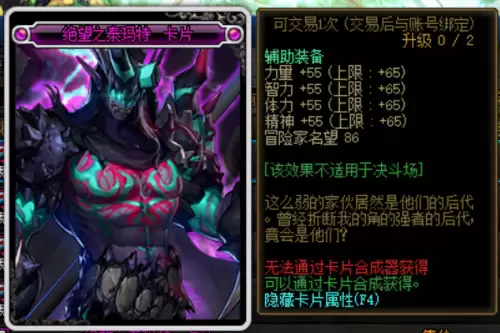 dnf平民奶妈附魔卡片　DNF奶妈附魔-第5张