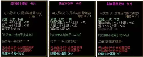 dnf平民奶妈附魔卡片　DNF奶妈附魔-第11张