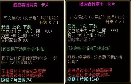 dnf平民奶妈附魔卡片　DNF奶妈附魔-第12张