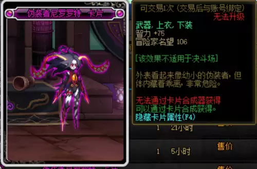 dnf平民奶妈附魔卡片　DNF奶妈附魔-第13张