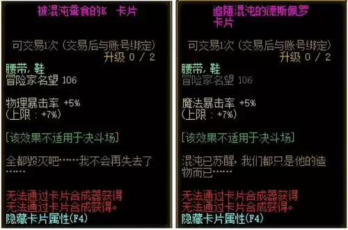 dnf平民奶妈附魔卡片　DNF奶妈附魔-第14张