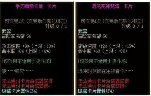 dnf平民奶妈附魔卡片　DNF奶妈附魔-第16张