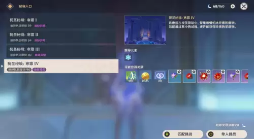 原神冰本为什么会掉血　原神雪山什么角色不掉血-第3张
