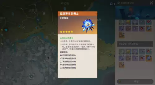 原神冰本为什么会掉血　原神雪山什么角色不掉血-第6张