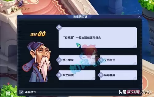 梦幻西游人参果多少钱　梦幻西游人参果-第5张