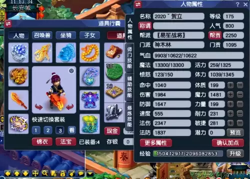 梦幻西游2020什么时候开区　梦幻2020年开区明细-第2张