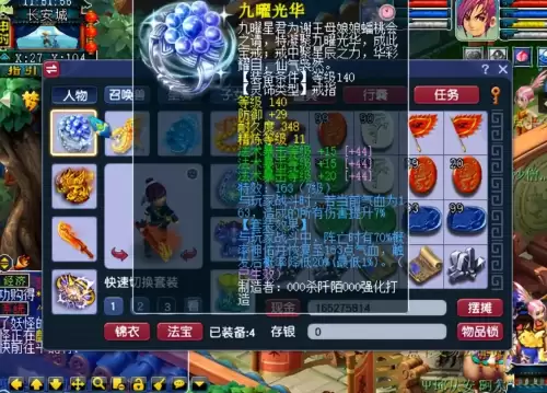 梦幻西游2020什么时候开区　梦幻2020年开区明细-第3张