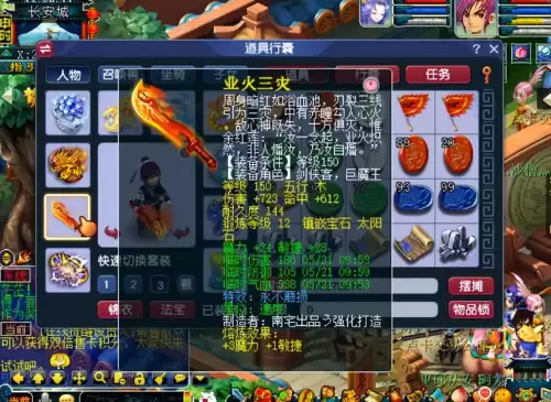 梦幻西游2020什么时候开区　梦幻2020年开区明细-第4张