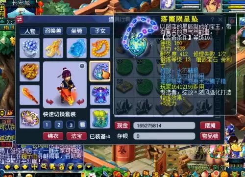 梦幻西游2020什么时候开区　梦幻2020年开区明细-第5张