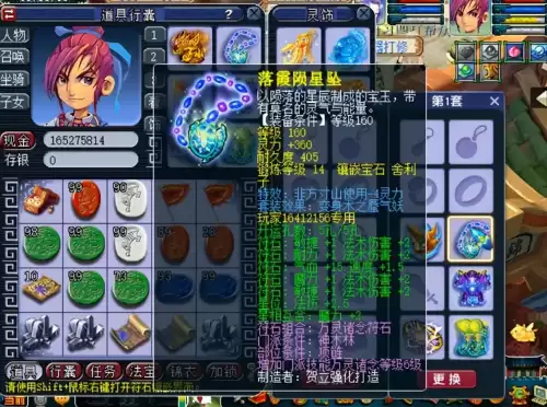 梦幻西游2020什么时候开区　梦幻2020年开区明细-第6张