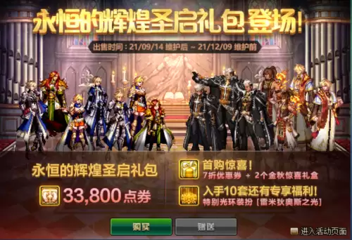 禁锢黑暗之光宠物选哪个　DNF今年宠物选哪个-第2张
