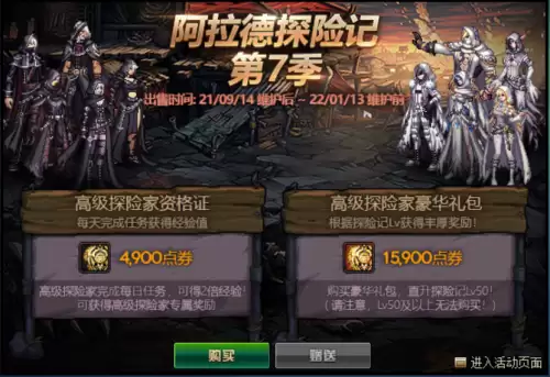 禁锢黑暗之光宠物选哪个　DNF今年宠物选哪个-第4张