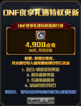 禁锢黑暗之光宠物选哪个　DNF今年宠物选哪个-第8张