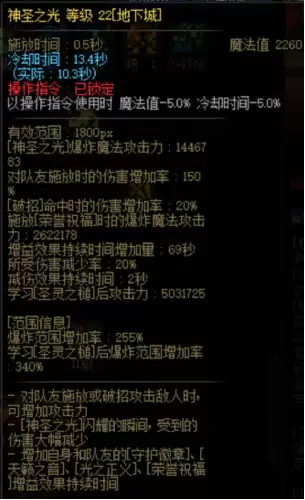 dnf奶爸全程二觉 DNF奶爸-第1张