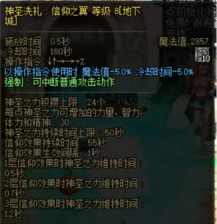 dnf奶爸全程二觉 DNF奶爸-第4张