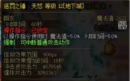 dnf奶爸全程二觉 DNF奶爸-第7张