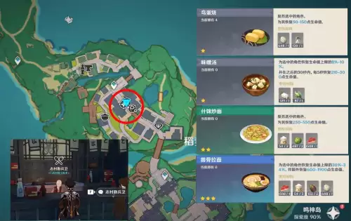 原神多多烧食谱在哪获得　原神全食谱收集88个-第1张