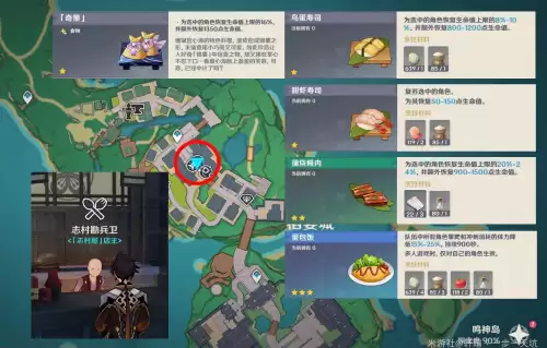 原神多多烧食谱在哪获得　原神全食谱收集88个-第2张