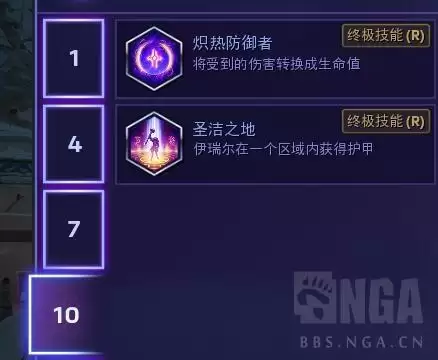 伊瑞尔天赋　英雄联盟伊泽瑞尔技能-第7张