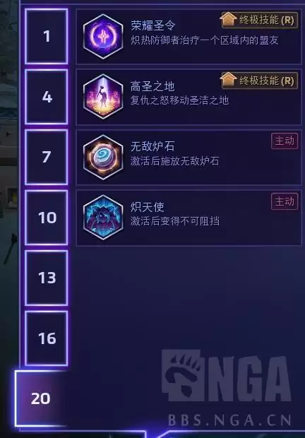 伊瑞尔天赋　英雄联盟伊泽瑞尔技能-第10张