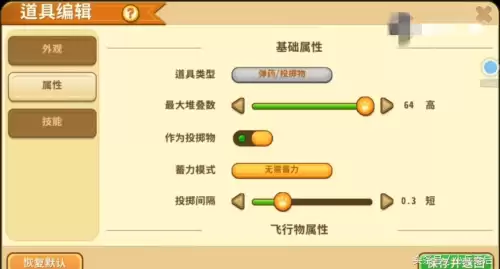 迷你世界怎么造剑能飞　迷你世界能量剑怎么做-第2张