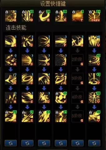 dnf黑暗武士cp技能选什么　DNF黑暗武士-第3张