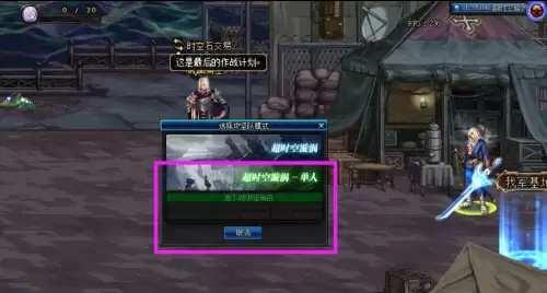dnf单人超时空漩涡攻略　DNF超时空漩涡-第2张