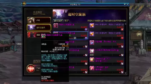 dnf单人超时空漩涡攻略　DNF超时空漩涡-第3张