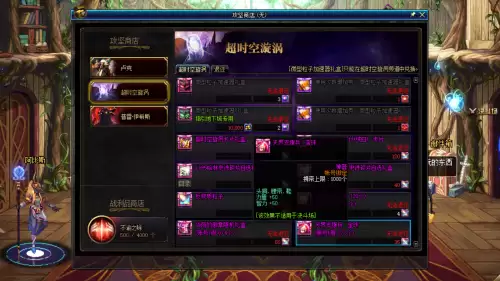dnf单人超时空漩涡攻略　DNF超时空漩涡-第10张