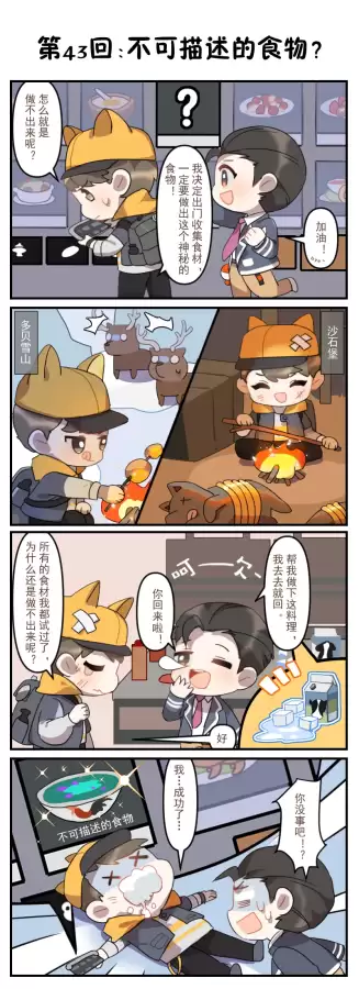 明日之后收藏图鉴在哪里查看　明日之后图鉴功能-第1张