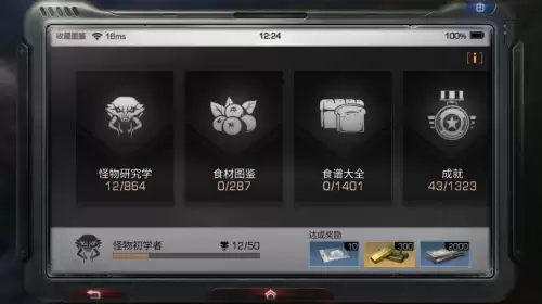 明日之后收藏图鉴在哪里查看　明日之后图鉴功能-第3张