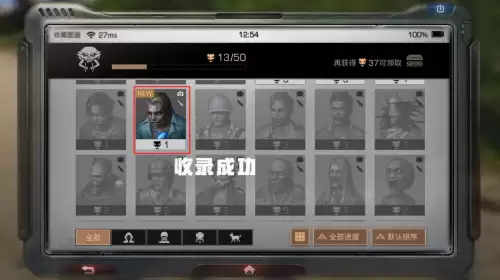 明日之后收藏图鉴在哪里查看　明日之后图鉴功能-第7张
