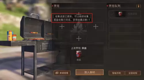 明日之后收藏图鉴在哪里查看　明日之后图鉴功能-第10张