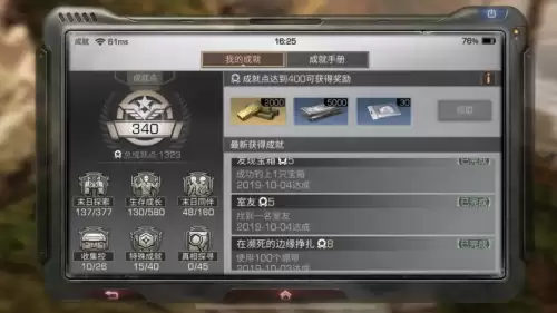明日之后收藏图鉴在哪里查看　明日之后图鉴功能-第16张