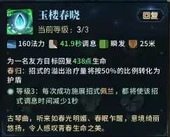 古剑奇谭网络版技能大全　古剑奇谭1技能-第3张