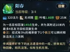 古剑奇谭网络版技能大全　古剑奇谭1技能-第5张