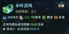 古剑奇谭网络版技能大全　古剑奇谭1技能-第7张