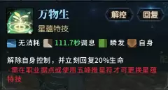 古剑奇谭网络版技能大全　古剑奇谭1技能-第8张