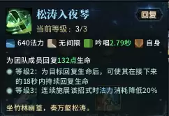 古剑奇谭网络版技能大全　古剑奇谭1技能-第6张