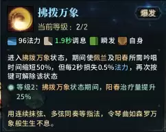 古剑奇谭网络版技能大全　古剑奇谭1技能-第10张