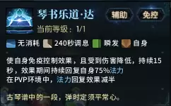 古剑奇谭网络版技能大全　古剑奇谭1技能-第9张