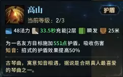 古剑奇谭网络版技能大全　古剑奇谭1技能-第11张