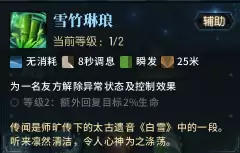 古剑奇谭网络版技能大全　古剑奇谭1技能-第12张