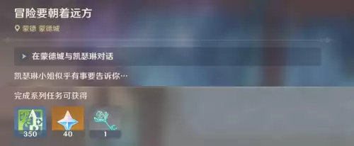原神云来海七天神像怎么过去　原神倒挂的七天神像怎么过关-第1张