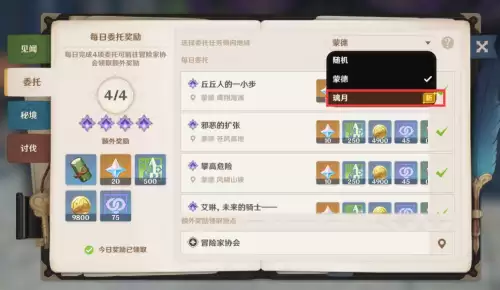 原神云来海七天神像怎么过去　原神倒挂的七天神像怎么过关-第5张