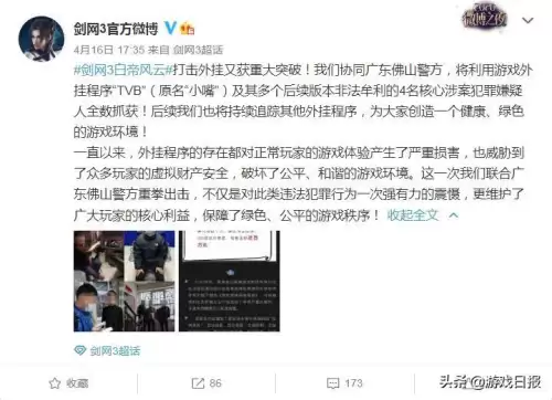 dnf脚本会被检测吗　dnf手游自动搬砖脚本-第6张