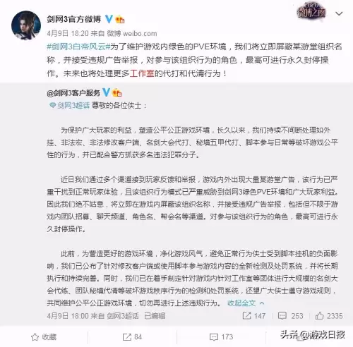 dnf脚本会被检测吗　dnf手游自动搬砖脚本-第5张