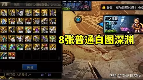 dnf无名镇怎么开启　dnf加名望的地方有哪些-第3张
