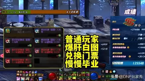 dnf无名镇怎么开启　dnf加名望的地方有哪些-第6张