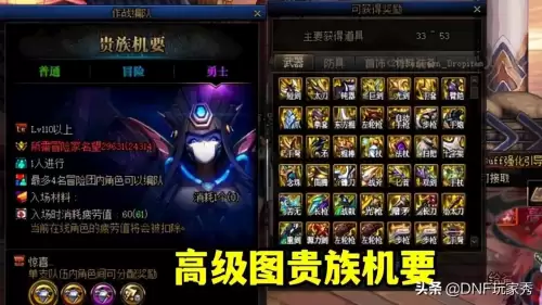 dnf无名镇怎么开启　dnf加名望的地方有哪些-第5张
